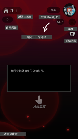 灵魂收购截图3