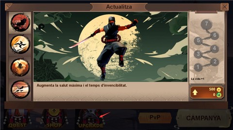 忍者战士2[图5]