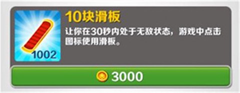 地铁跑酷上帝视角版[图14]