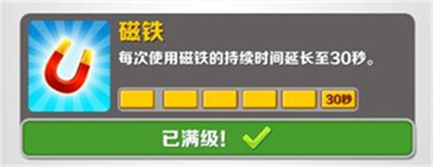 地铁跑酷上帝视角版[图15]