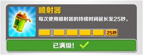 地铁跑酷上帝视角版[图16]
