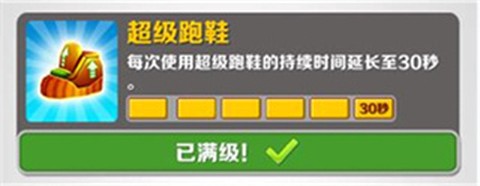 地铁跑酷上帝视角版[图17]