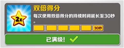 地铁跑酷上帝视角版[图18]