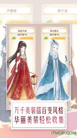 暖暖环游世界截图3
