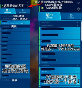 堡垒之夜[图4]