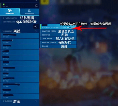 堡垒之夜[图5]