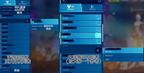 堡垒之夜[图6]