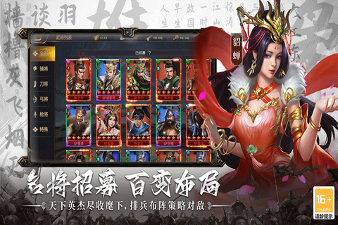 主公别闹截图1