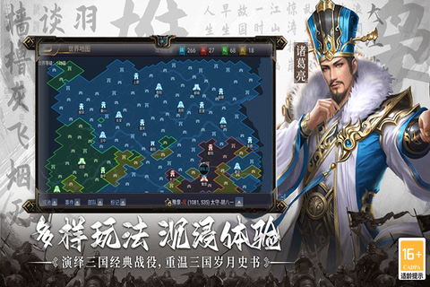 主公别闹截图3