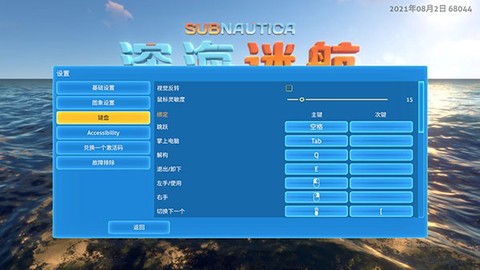深海迷航手机版截图3