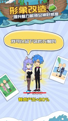 我的荒岛求生记录截图1