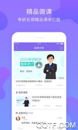 美博考研[图2]