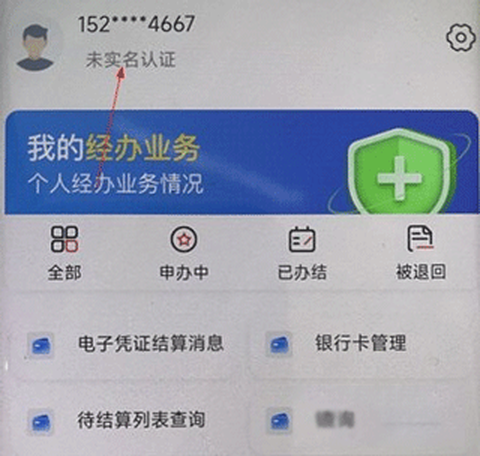 新疆兵团医保[图3]