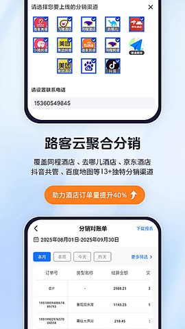 路客云截图2