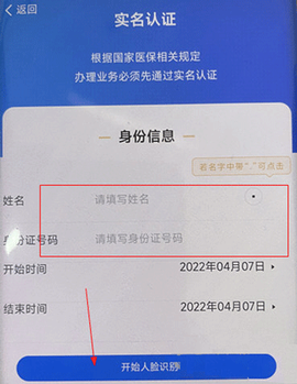 新疆兵团医保[图4]