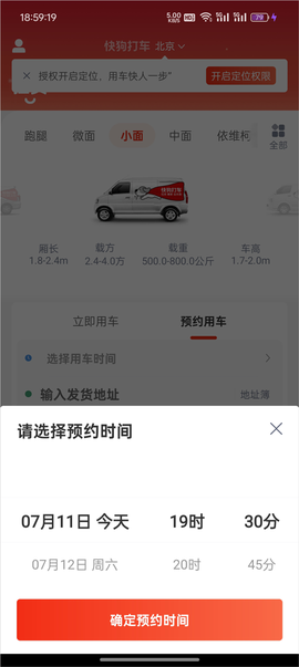 快狗打车[图2]