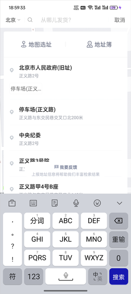 快狗打车[图3]
