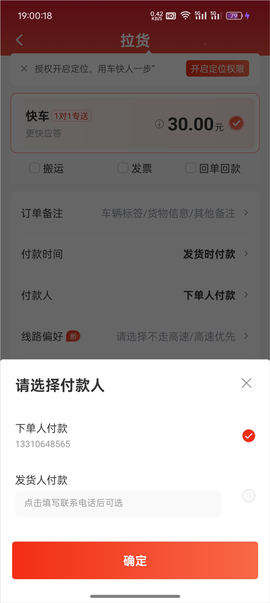 快狗打车[图4]