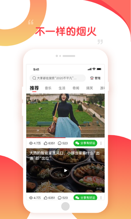 好鹿视频截图2