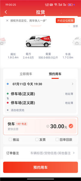 快狗打车[图5]