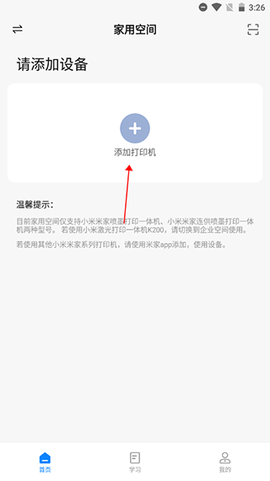 小米打印[图2]