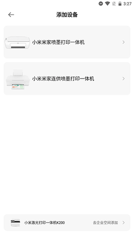 小米打印[图3]