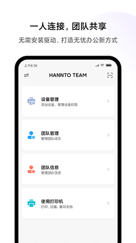 小米打印截图3