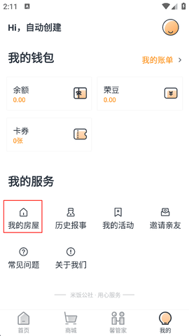 米饭公社[图1]