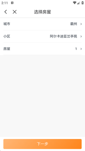 米饭公社[图2]