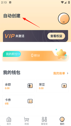 米饭公社[图6]