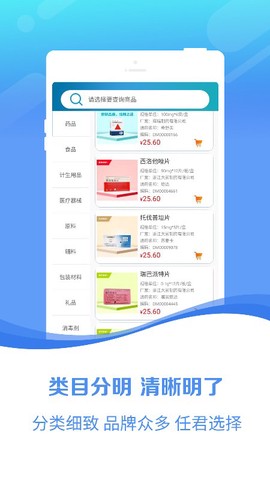 百洋医药网截图2