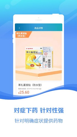 百洋医药网截图3