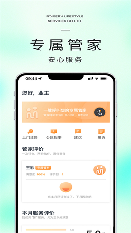 米饭公社截图2