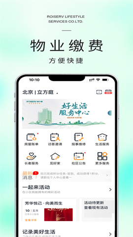 米饭公社截图3