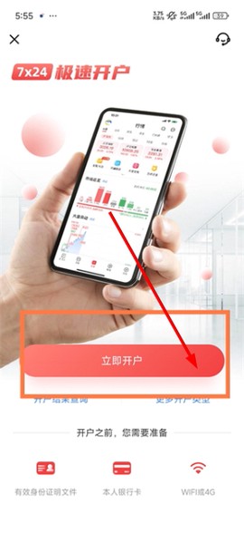 华林财富[图4]