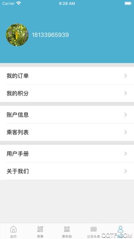 肇庆出行截图1