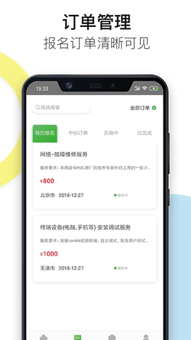 神行工程师截图3