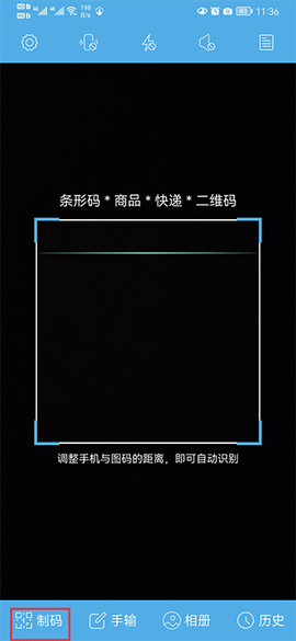 二维码与条形码[图1]