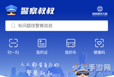 警察叔叔[图1]