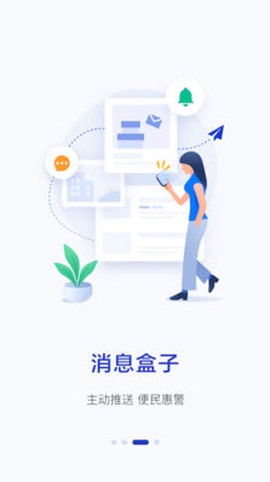 警察叔叔截图1
