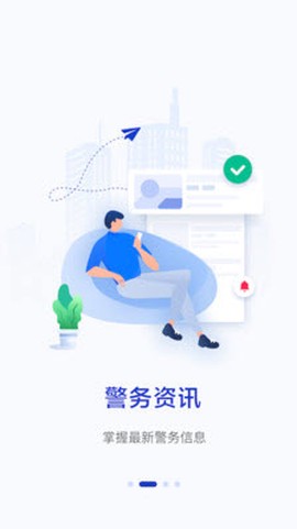 警察叔叔截图2