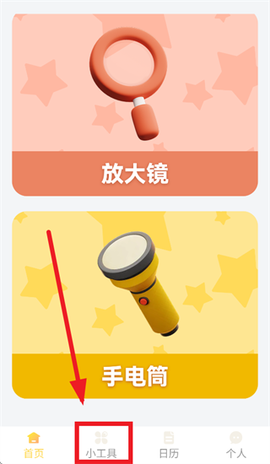 灵动放大镜[图2]