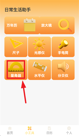 灵动放大镜[图3]
