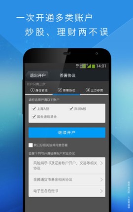 佣金宝开户[图1]