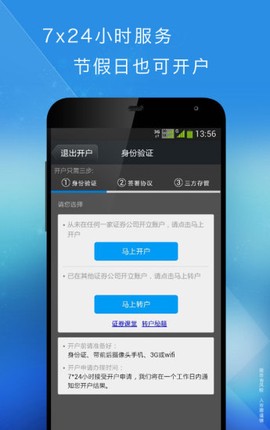 佣金宝开户截图1