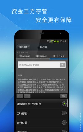 佣金宝开户截图2