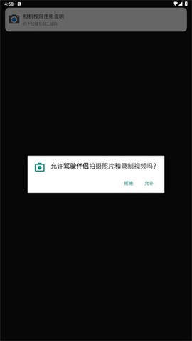 驾驶伴侣[图4]