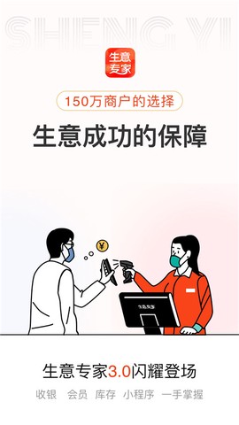 生意专家[图1]