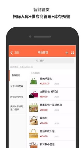 生意专家[图4]