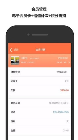 生意专家[图5]